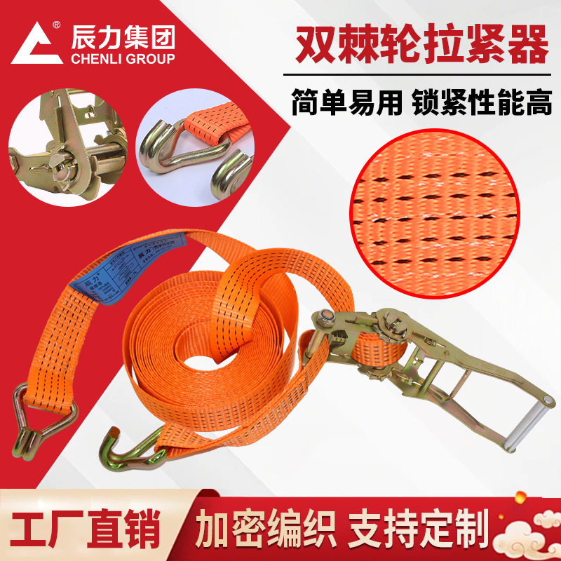 棘輪拉緊器 棘輪拉緊器